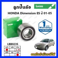 ราคา LUCAS ลูกปืนล้อหน้า ลูกปืนล้อหลัง CIVIC ES Dimension ปี 01-05 ไดเมนชั่น ดุมล้อ ยี่ห้อ ลูคัส รับประกัน 1 ปี (29467272850)