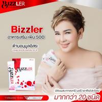 ราคา Bizzler บิซเลอร์ อาหารเสริม สเต็มเซลล์ เพิ่ม SOD ต้านอนุมูลอิสระ บำรุงผิว รักษาสิว สิวอักเสบ กระ ฝ้า มีส่วนผสมจากดอกไม้ (23308019345)
