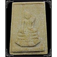 ราคา พระผงน้ำมัน หลวงพ่อศักดิ์สิทธิ์ วัดมหาธาตุวรวิหาร เพชรบุรี (13636549143)