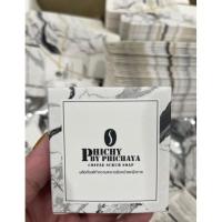 ราคา สบู่สครับกาแฟพิชชี่ Phichy by Phichaya (5932368591)
