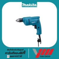 ราคา สว่านไฟฟ้า MAKITA M0600B มากีต้า สว่านเจาะ สว่านไฟฟ้า สว่านเจาะไม้ (28313176719)