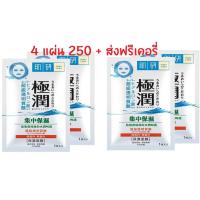 ราคา Hada Labo Super Hyaluronic Acid Hydrating Mask มาสก์หน้า ฮาดะ ลาโบะ สีขาว (763749423)