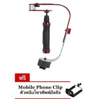 ราคา ไม้กันสั่น สำหรับกล้อง DSLR,GoPro,Action Camera ( แถมฟรี ตัวหนีบโทรศัพท์มือถือ ) (200552334)