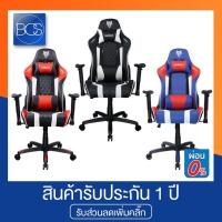 ราคา NUBWO CH-019 เก้าอี้เกมมิ่ง Gaming Chair - (Red,White,Blue,Black) (6580065264)