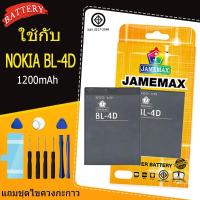 ราคา แบตเตอรี่ เเบตNOKIA 4D คุณภาพระดับพรีเมี่ยม NOKIA 4D battery Model BL-4D แถมชุดไขควง（1200mAh） (25923747553)