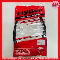 ราคา สายเบรคหลัง ฮอนด้า Click 125 i LED ปี 2015-2017 คลิ๊ก125 ไฟหน้าLED อย่างดี (17356991759)