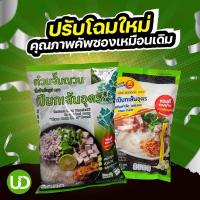 ราคา ก๋วยจั๊บญวนตราเปียกเส้นอุดร30ห่อ (6220898536)