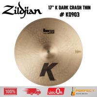 ราคา ฉาบ Zildjian 17" K Dark Crash Thin # K0903 * กรุณาสอบถามก่อนสั่งซื้อ * (43217119299)