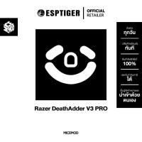 ราคา เมาส์ฟีท Esports Tiger ICE V2 / Snow ของ Razer DeathAdder V3 PRO [Mouse Feet] (22607258401)