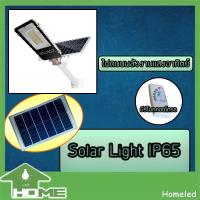 ราคา !!โคมไฟถนน โซล่าเซลล์ 50W ไฟโซล่าเซลล์ โคมไฟ!! (JD6650) (3231678309)