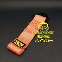 ราคา HISO-CAR หูลากผ้า หูลากรถแบบผ้า หูลากซิ่ง สี ลาย ORANGE OMP #792 (433896027)