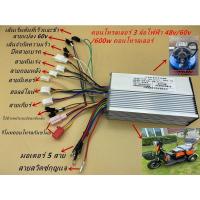 ราคา Controller 250w24v/350w36v/350W 48V/500W-600W48v จักรยานไฟฟ้า สกู๊ตเตอร์จักรยานมอเตอร์ Brushless ตัวควบคุม (10950179724)
