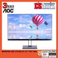 ราคา MONITOR (จอมอนิเตอร์) AOC 27V2Q/67 27" IPS 75Hz(ประกัน 3ปี) (2300861546)