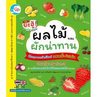 ราคา Little Heart (ลิตเติ้ล ฮาร์ท) บัตรภาพคำศัพท์ ชุด ผลไม้ และผักน่าทาน (ISBN:8859161002321)