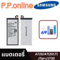 ราคา แถมชุดไขควง แบต Samsung Galaxy A720 / A7 (2017) / J7PRO / J730 แบตเตอรี่ battery Samsung กาแล็กซี่ ประกัน6เดือน (19171584317)