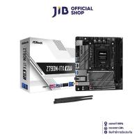 ราคา MAINBOARD (เมนบอร์ด) ASROCK Z790M-ITX WIFI (SOCKET LGA 1700) (MINI-ITX) (17999025546)