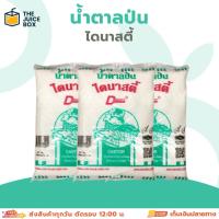 ราคา น้ำตาลป่น ไดนาสตี้ (Castor sugar) (43154715063)