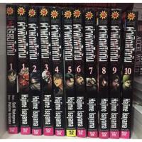 ราคา ผ่าพิภพไททันเล่ม 1-10 + มัธยมไททันเล่ม 1 (1790817051)