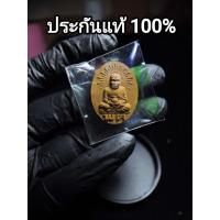 ราคา หลวงพ่อทวด วัดพะโค๊ะ 2559 พิเศษ รับ 2 เนื้อ พร้อมกล่องเดิมจากวัด (52800053292)