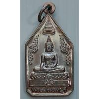 ราคา เหรียญ พระมงคลบุรี วัดมหาธาตุวรวิหาร จ.ราชบุรี พ.ศ.2542 เหรียญสวยพร้อมกล่อง (12274903777)