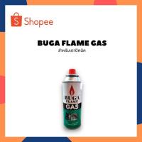 ราคา กระป๋อง BUGA FLAME GAS แก๊สกระป๋อง เตาแก๊ส เตาแก๊สพกพา แก๊สเตาแก๊ส แก๊สเตาแก๊สพกพา แก๊สกระป๋องใส่เตาแก๊ส กระป๋อง (20707793320)