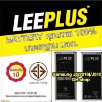 ราคา แบตเตอรี่ Samsung J5(2016)/J510F/J510 (2447875561)