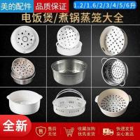 ราคา เรือกลไฟเพิ่มความสูงเรือกลไฟหม้อหุงไฟฟ้าเรือกลไฟหม้อหุงข้าวเรือกลไฟ1.2หมีหม้อหุงไฟฟ้า304สแตนเลสนึ่งตาราง (40970740692)