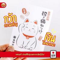 ราคา เครื่องรางปี2025 พร้อมส่งแท้100%เครื่องรางจากญี่ปุ่น เครื่องราง ถุงนำโชค วัดดังในญี่ปุ่น จี้แมวกวักขาวมงคล (22881098956)