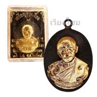 ราคา [10 แถม 1 ] เหรียญห่วงเชื่อมหลวงปู่ทิม วัดละหารไร่ ปี 2518 (19874302519)