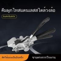 ราคา สายรัดสแตนเลส สายรัด คีม สายรัด สายเคเบิล เครื่องมือ เทปกระชับ ตัด แบบรวม สายรัดสแตนเลส สายรัด เครื่องบรรจุ BT1E (27374689538)