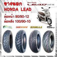 ราคา ยางนอก LEAD 125 ยางนอก HONDA LEAD 125 90/90-12 (หน้า)และ 100/90-10(หลัง) (22817947424)