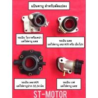 ราคา แป้นคาบู แป้นแปลง คาบู แป้นหรีด ดัดแปลงตามรุ่น โนวา เทน่า แดช เวฟ KR 150 DASH NOVA TENA WAVE (9063613505)