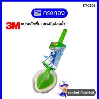 ราคา 3 M Scotch-Brite สก๊อตช์-ไบรต์ แปรงขัดพื้นแล้วผนังห้องน้ำ ขัดล้างและขัดทั่วไป (26738050804)