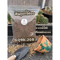 ราคา หินภูเขาไฟ เบอร์00/01 (17405117920)