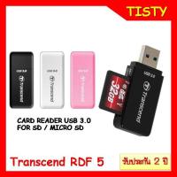 ราคา Transcend Card Reader RDF5 USB 3.0 (Black/White/Pink) (3768594119)