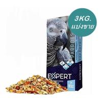 ราคา EXPERT PARROT เกรด A สำหรับ แอฟริกันเกร์ มาคอร์ กระตั้ว อีเล็คตรัส คอนนัวร์ แบ่งขาย 3 กิโลกรัม (21417352953)