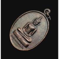 ราคา เหรียญหลวงพ่อเย็น รุ่นแรก วัดวังไทร พุทธคุณ 108 เหรียญหลวงพ่อเย็น วัดวังไทร อ.กาญจนดิษฐ์ จ.สุราษฎร์ธานี (43323778001)