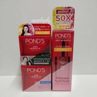 ราคา #พิเศษชุดสุดคุ้ม POND'S พอนด์ส เอจ มิราเคิล ครีมบำรุงผิวหน้า ยูธ เซรั่ม + เดย์ครีม + ไนท์ครีม (21371621812)