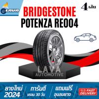 ราคา Bridgestone POTENZA RE004 235/40/18 195/50/15 225/45/17 245/35/20 ปี24 4เส้น 205/45R17 215/50R17 235/45R18 245/40R19 (27263380088)