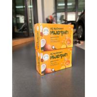 ราคา แพ็ค2ก้อน สบู่สมุนไพรตราหมอจุฬา (19858403915)