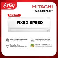 ราคา เครื่องปรับอากาศ แอร์ HITACHI รุ่น BJ10PCAST - BJ24PCAST ขนาด 9860BTU - 24000 BTU FIXED-SPEED ไม่รวมติดตั้ง (29237025523)