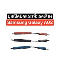 ราคา ปุ่ม Samsung Galaxy A02 ปุ่มกด ปุ่มเปิดปิด ปุ่มเพิ่มลดเสียง ปุ่มกดข้าง ปุ่มซัมซุง ปุ่มปรับเสียง Side button Volume key (25019671303)