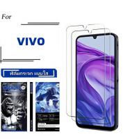 ราคา 2 Pack ฟิล์ม ฟิล์มกระจก ใส สำหรับ กระจก นิรภัย For VIVO Y19E Y16 Y15S Y15C Y15A Y12T Y12i Y12A Y11S Y11 Y100T Y04 Y02T (25345314930)