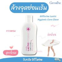 ราคา จุดซ่อนเร้น น้ำยาล้างจุดซ่อนเร้น กิฟฟารีน น้ำยาอนามัย น้ำยาล้างน้องสาว สำหรับจุดซ่อนเร้น ล้างจุดซ่อนเร้น ล้างน้องสาว (8774081907)