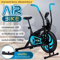 ราคา BG จักรยานออกกำลังกาย Air bike พร้อมตัววัดชีพจร รุ่น 8701 ( Blue ) ระบบโซ่ ปรับความหนืดด้วยสายพาน (7846037231)