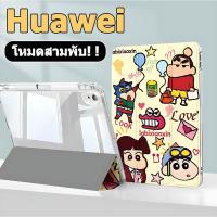 ราคา เคส​หัวเหว่ย​​ Huawei MatePad 11 MatePad10.4 Huawei matepad 11.5 /11.5S เคส หัวเว่ย matepad pro11 / pro10.8 หัวเว่ย matepad pro13.2 Shin-chan Case Huawei -Triple fold (26413375169)