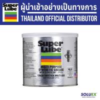 ราคา SUPER LUBE จารบีขาว จารบี สูตร Synthetic Grease Multi-purpose Canister รหัส 41160 ขนาด 400 g จาระบีขาว (1544810990)
