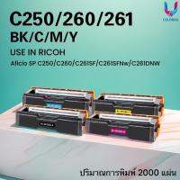 ราคา หมึกเทียบเท่า Ricoh SP-C250/C260/C261/250/260/261 For Ricoh SP C250DN/SP C250SF/C260DNw/C261DNw (19920625344)