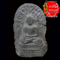 ราคา พระคงตุ๊ลุงทา (หลวงตาทา) วัดพระคง จ.ลำพูน ปี ๒๕๑๘ (23975053319)