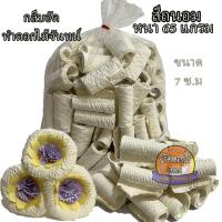 ราคา กลีบอัดสีถนอม 55 แกรม กลีบดอกไม้จันทน์ อุปกรณ์ทำดอกไม้จันทน์ (14409020205)